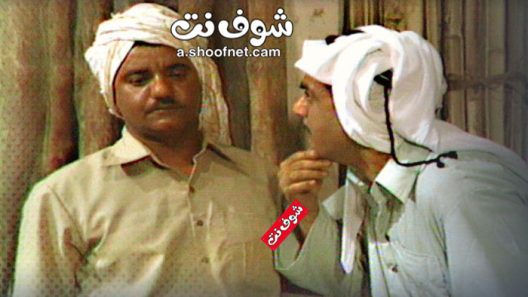 مسلسل الاقدار الحلقة 3 الثالثة