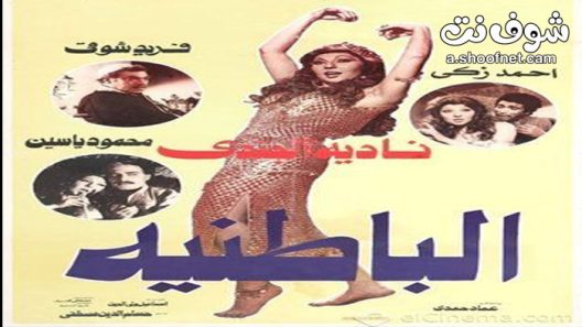 مسلسل الباطنية الحلقة 3 الثالثة