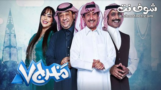 مسلسل مخرج 7 الحلقة 13 الثالثة عشر