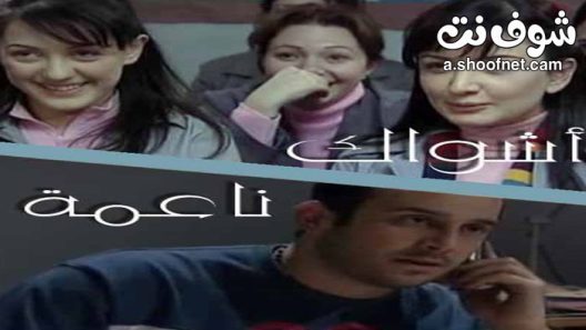 مسلسل اشواك ناعمة الحلقة 11 الحادية عشر