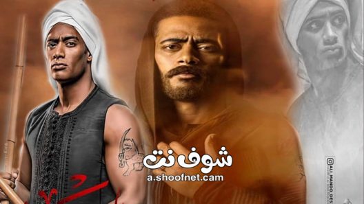 مسلسل موسى الحلقة 28 الثامنة والعشرون
