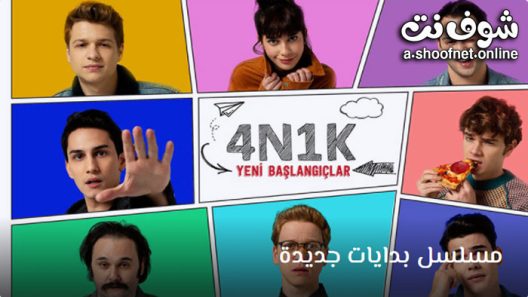 مسلسل بدايات جديدة الحلقة 8 مترجم