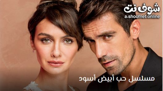 مسلسل حب ابيض اسود الحلقة 23 مترجم