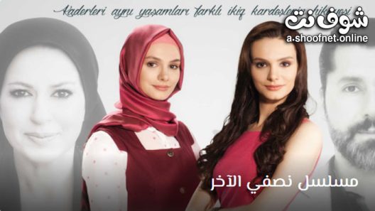 مسلسل نصفي الاخر الحلقة 7 مترجم
