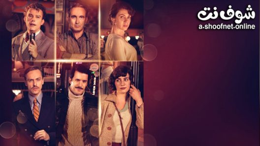 مسلسل الملهى الحلقة 6 مترجم – الاخيرة