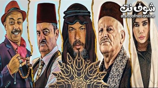 مسلسل بروكار الموسم الثاني الحلقة 25 الخامسة والعشرون