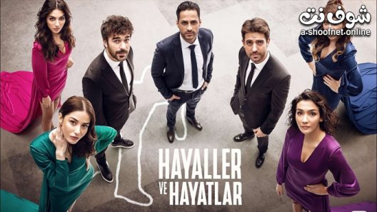 مسلسل الاحلام والواقع الحلقة 2 مترجم