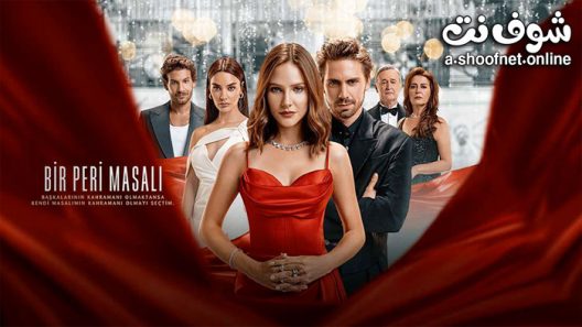 مسلسل حكاية خرافية الحلقة 3 مترجم