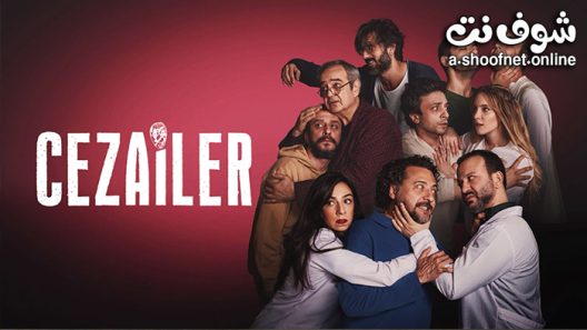 مسلسل العقوبات الحلقة 1 مترجم