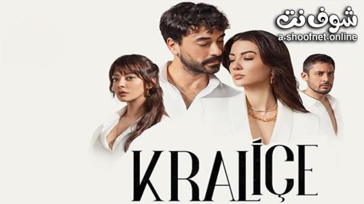 مسلسل الملكة الحلقة 6 مترجم