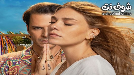 مسلسل البحث الحلقة 2 مترجم