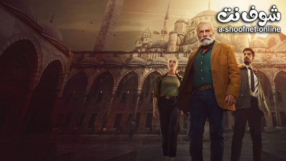 مسلسل المحقق التركي الحلقة 5 مترجم
