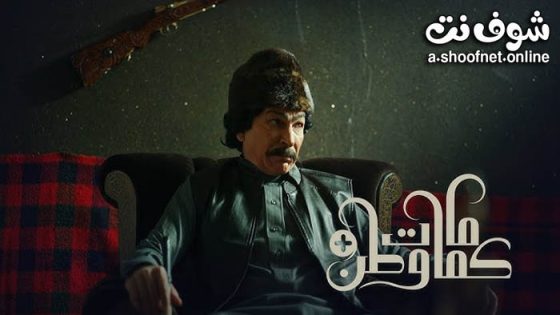 مسلسل كمامات وطن بلس الحلقة 13 الثالثة عشر